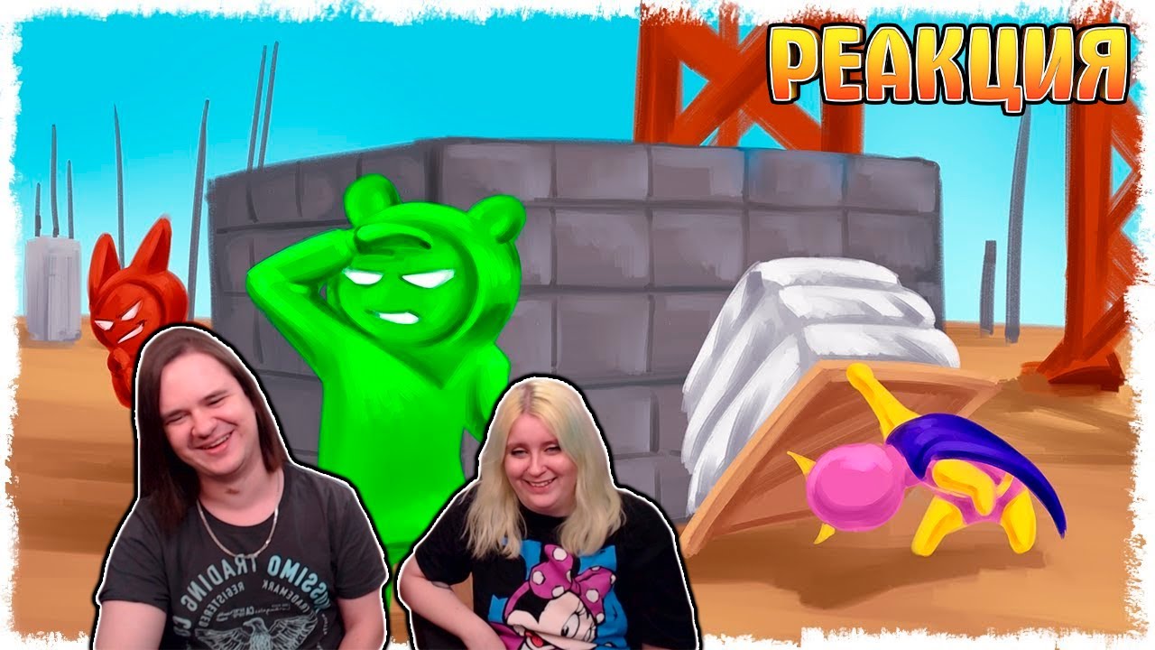 РАЗВЕЛ ДРУЗЕЙ НА КРУТУЮ ПОБЕДУ!!! УГАР В GANG BEASTS!!! | РЕАКЦИЯ НА @QuantumGames |