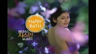 태평양 해피바스 쟈스민 바디클렌저 CF