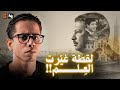 أحمد زويل من دسوق إلى نوبل في فيمتو ثانية مع م ع