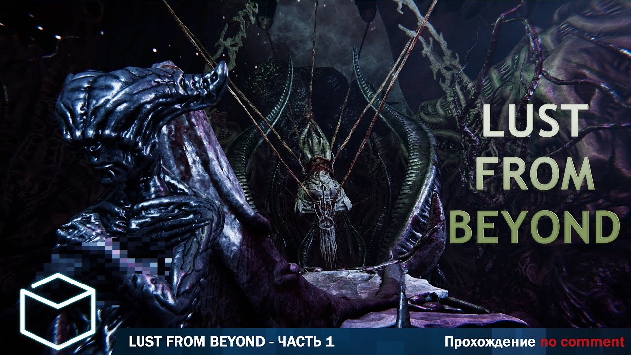 Lust from Beyond - Прохождение без комментариев. Часть 1