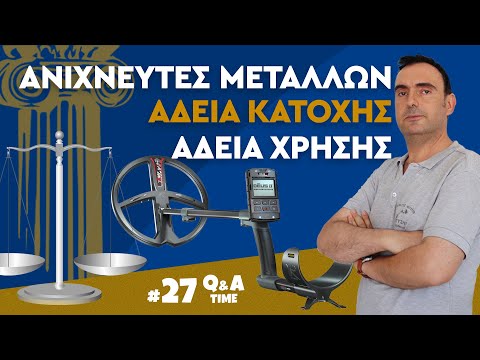 Βίντεο: Βαθμολογία ανιχνευτών μετάλλων: επιλογή του καλύτερου