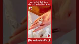 2026 latest new trending collection silver beautiful rakhi #trending #rakhi #shorts #viral #silve