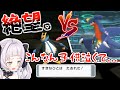 キッズ涙目レベルに強いシロナのガブリアスと死闘を繰り広げる紫咲シオン【ホロライブ切り抜き】