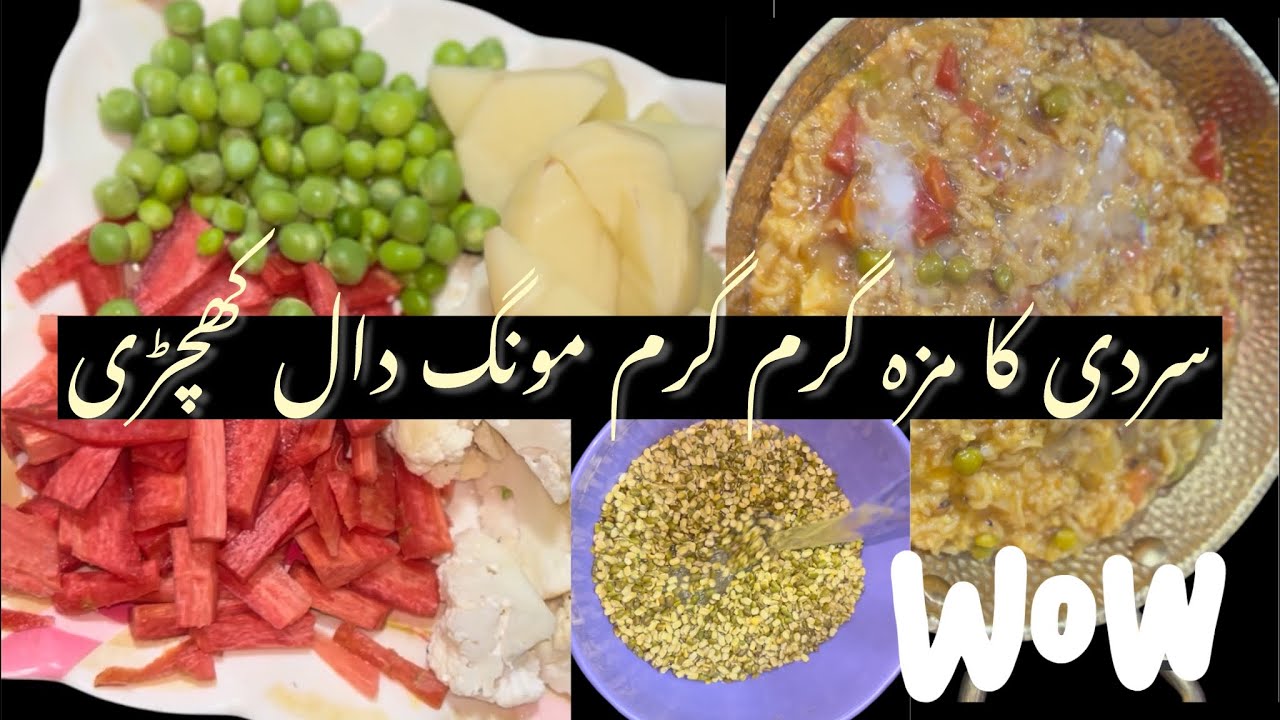 سردیوں مے بنے والی مزیدار کھچڑی     Mong dal vegetable kihcri # yummy kkihcri dal chawal kihcri 