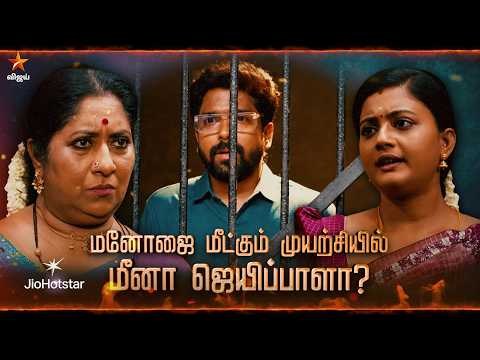 Siragadikka Aasai | 27th April to 2nd May 2026 - Promo thumbnail