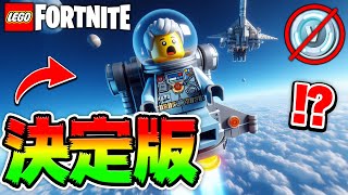 【簡単】LEGO®で超便利な『小型ジェットパック🔥』を