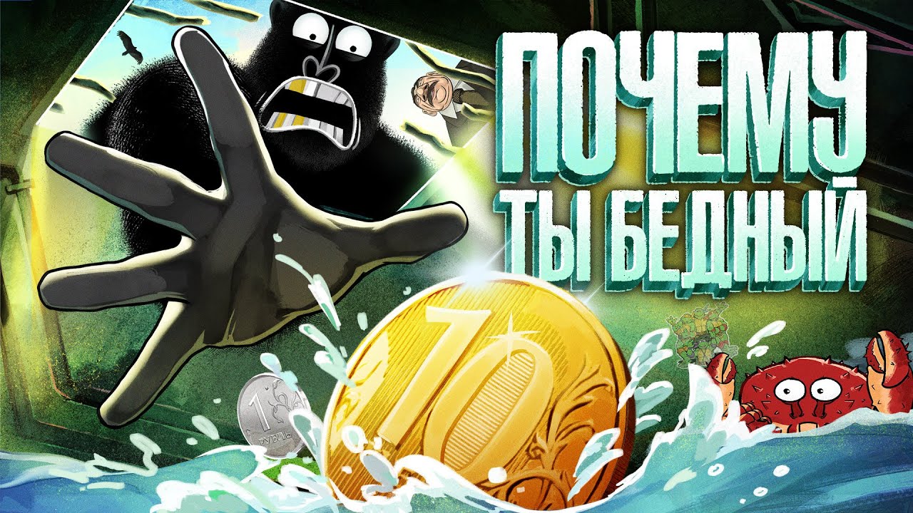 Финансовая грамотность BBC