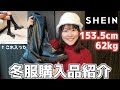 【SHEIN】パンパンふくらはぎでも入るロングブーツ発見