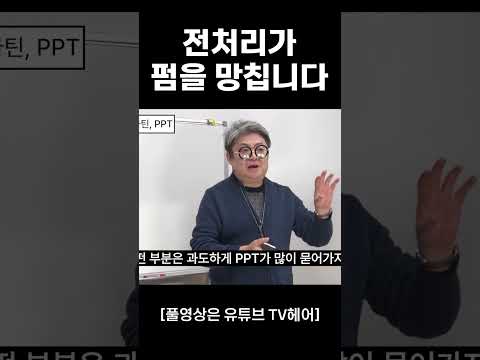 내가 전처리를 안 하는 이유 #펌 #<strong>열펌</strong> #펌시술