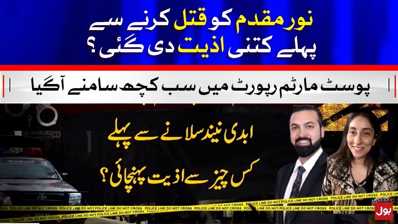 Noor Muqaddam Case Shocking Revelations | BOL News