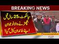 Emotional Reunion in Sialkot as Missing Man Returns After 25 Years | Pakistan News
