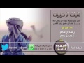 شيلة مرحبا مليون والنار فلاج الضلام