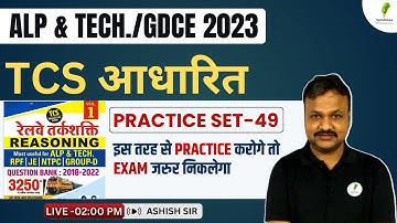 RRB ALP & Tech 2023 | Reasoning | Most Expected Practice Set 49 | By - Ashish Sir🔥🔥