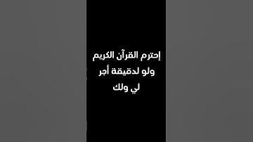 أوليس الله أعلم بما في صدور #القارئ عبد الرحمن مسعد#