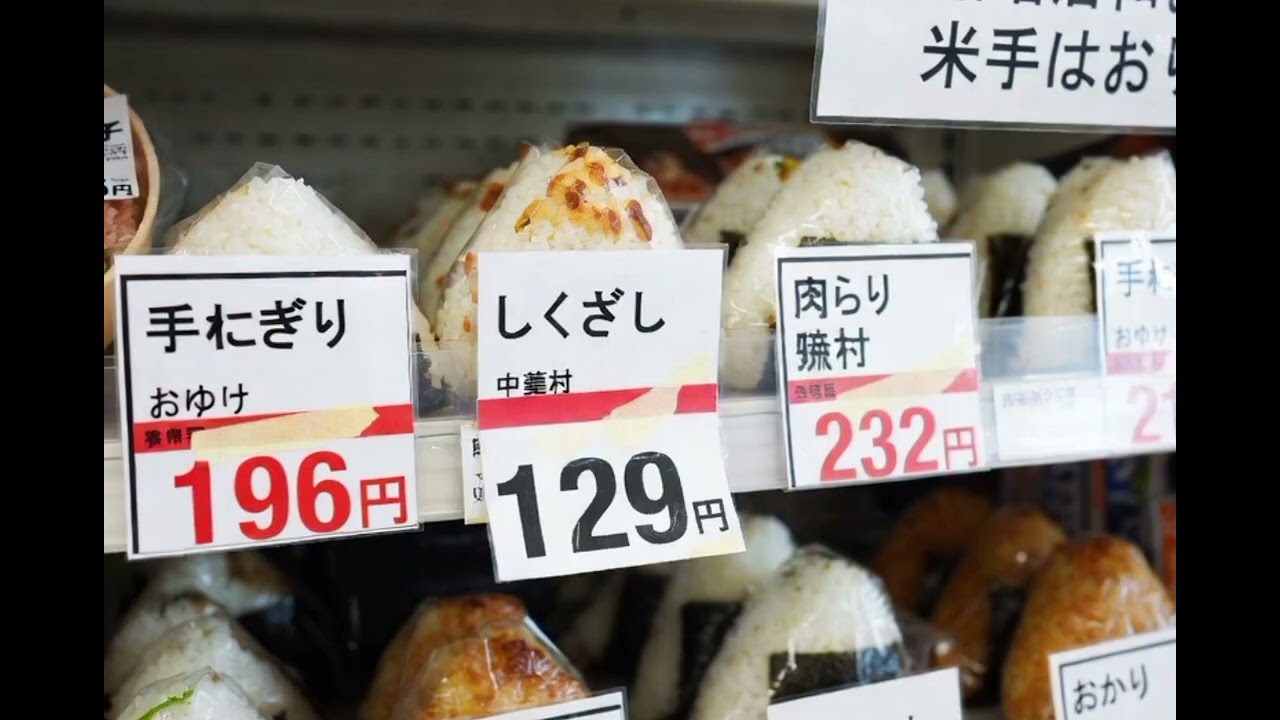 🍙セブン‐イレブン、おにぎり値上げへ　コメ高騰で29品目が価格改定📈