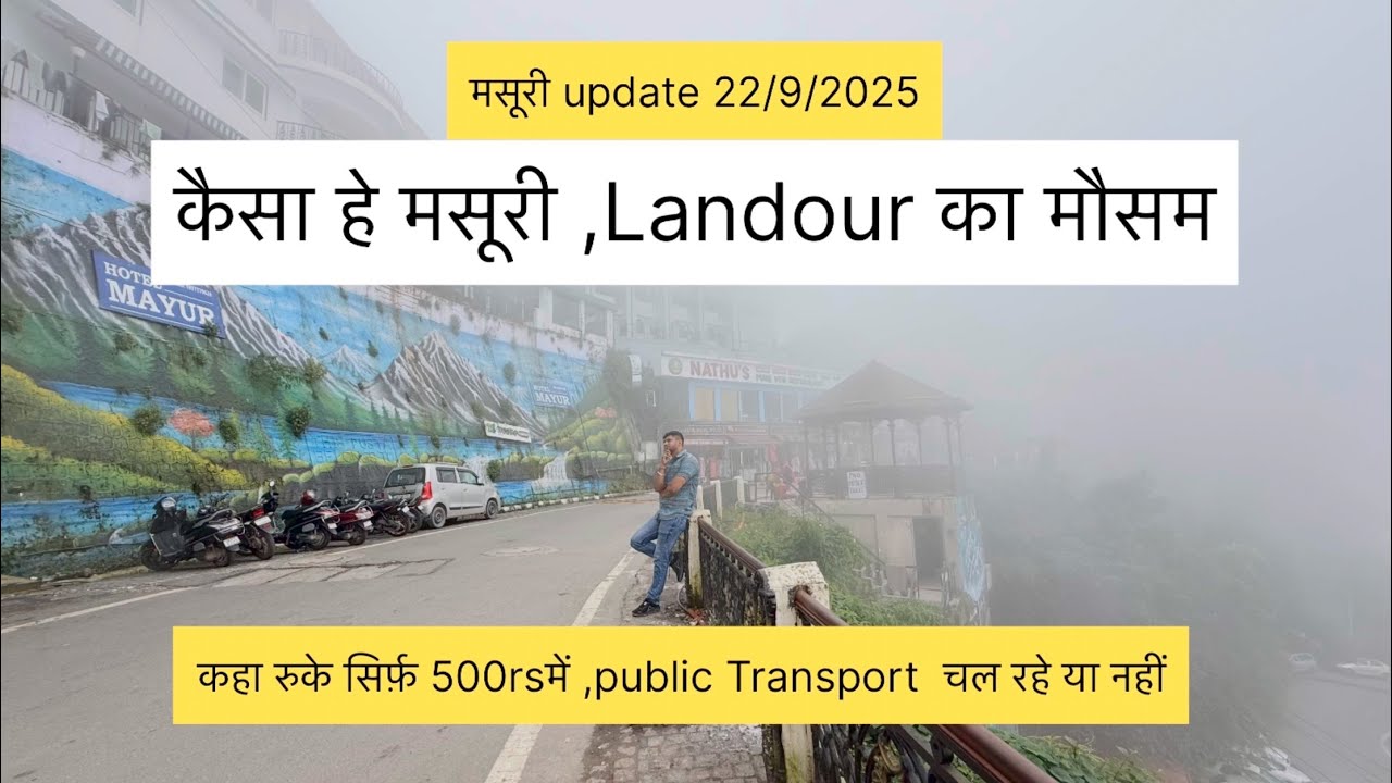 Mussorie current status | cheap and best stay in mussoire | मसूरी में रुकने सस्ती जगह ।Mussorie 