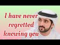 New Fazza Poems: I Have | Sheikh Hamdan Poetry|Crown Prince of Dubai Prince Fazza Poem 2024