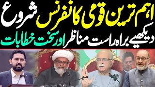🔴 LIVE | PTI & Mehmood Khan Achakzai | Hard Hitting Speeches | Qaumi Conference Day 2 at KP House