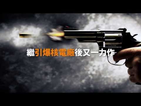 CSI 東區密室殺人事件