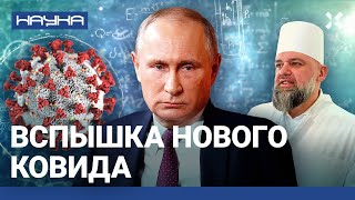 Как Путин решил напасть на Украину и при чем здесь ковид. Москва продает больницы | НАУКА