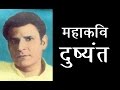 Dr Kumar Vishwas All Poetry - YouTube