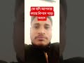 কে যদি আপনার কাছে বিপদে পড়ে আসে #waz2024 #update_new_waz #waz_taheri #saifulazambabor #shortvideo