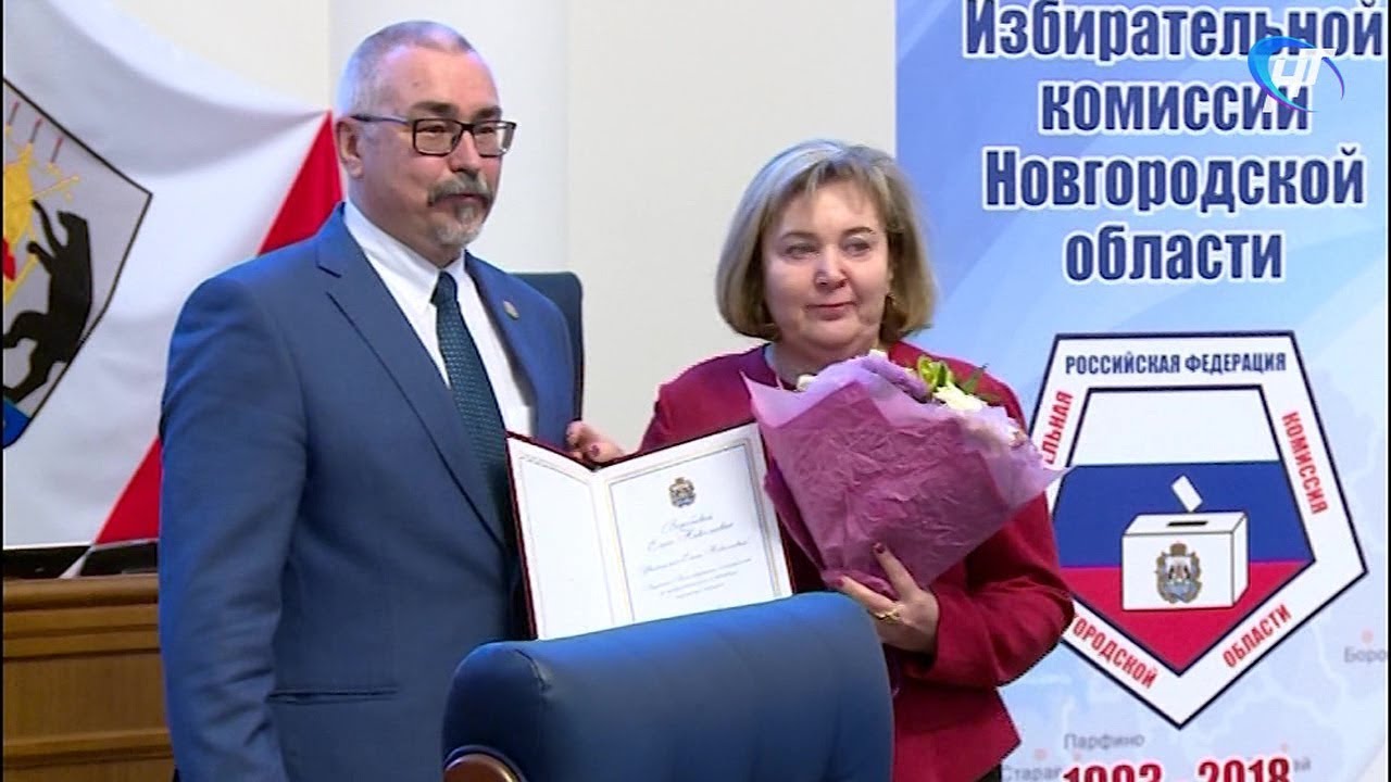 швабович. избирательная комиссия новгородской. избирательная комиссия новгородской. избирательная комиссия новгородской области. избирательная комиссия новгородской области.