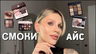 картинка: УРОК МАКИЯЖА ДЛЯ СЕБЯ | Смоки айс