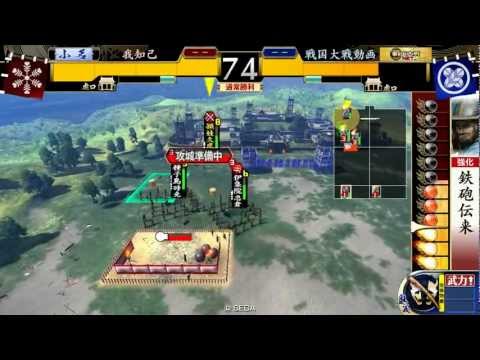 【大戦国・響野原】 釣瓶撃ち vs 武士の最期