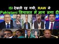 RAW  ने Pakistani सियासत में आग लगा दी|Pak media on India latest |Pak media on China & MODI