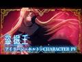 TV アニメ『盗掘王』アイリーン・ホルトンキャラクター PV【2026年7月よりフジテレビ、関西テレビほかにて放送開始！】