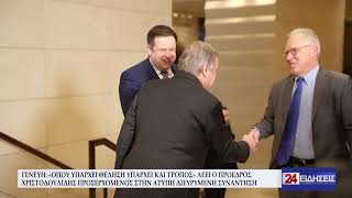 ΓΕΝΕΥΗ «ΟΠΟΥ ΥΠΑΡΧΕΙ ΘΕΛΗΣΗ ΥΠΑΡΧΕΙ ΚΑΙ ΤΡΟΠΟΣ» ΛΕΕΙ Ο ΠΡΟΕΔΡΟΣ ΧΡΙΣΤΟΔΟΥΛΙΔΗΣ