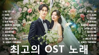 Best Korean Drama OST Songs 2024 (No Ads) ~ 한국 드라마 OST 사운드 트랙 컬렉션 2024 (광고 없음)