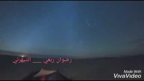 تروايح 2019 جيجل / القارئ رضوان ربعي التيارتي / أواخر سورة يونس