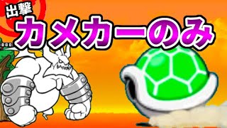 日本編3章 西表島をネコカメカーのみで攻略 コンボ別 にゃんこ大戦争 にゃんこ大戦争 動画まとめ 日本編3章 西表島をネコカメカーのみで攻略 コンボ別 にゃんこ大戦争 にゃんこ大戦争 動画まとめ