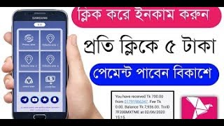 Earn Money parday 5$ now working ।bkash payment 100%।Life Hacks BD screenshot 2