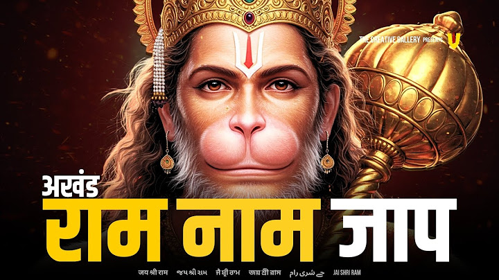 Live अखंड राम नाम जाप 11000 बार | Shri Ram Naam Jaap 11000 Times | Ram Ram Chanting श्री राम नाम जाप