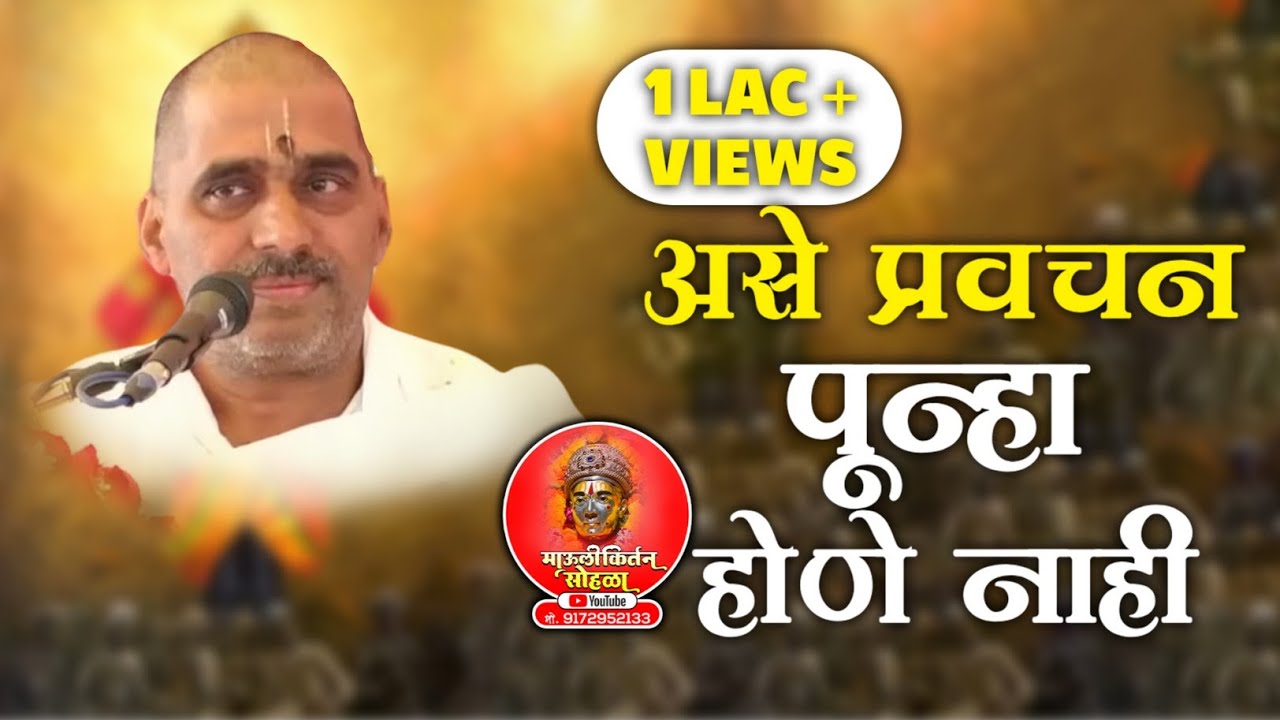 LIVE ह भ प ज्ञानेश्वर माऊली महाराज शिंदे प्रवचन  आयोजक श्री विलास शंकरराव गोंगे राहटगांव,अमरावती