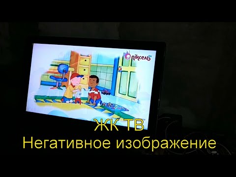 Video: Jinsi Ya Kuangalia Skrini Ya LCD TV Kwa Saizi Zilizokufa