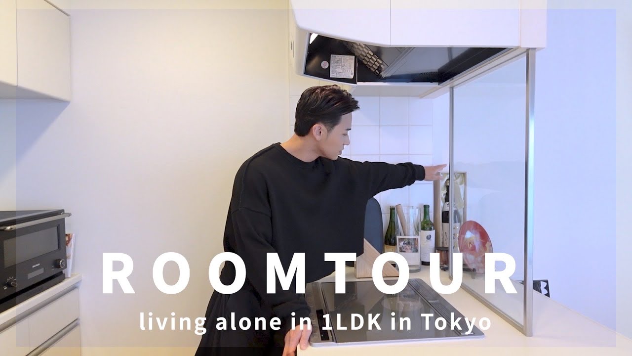 【ROOM TOUR】都内1LDK 一人暮らしｌ33歳経営者|日々を充実させるためのアイテム紹介