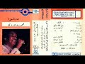 محمد وردي - البوم صدقوه 1977  Mohammed Wardi - Sadegoh 1977 (Full Album)