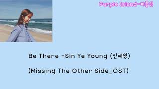 Be There - Shin Ye Young (신예영) [Missing: The Other Side OST Part 3] (Myanmar sub)