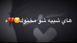 هاي شبيه شو مخنوك 😷💔رعد وميثاق السامرائي|`مع الكلمات