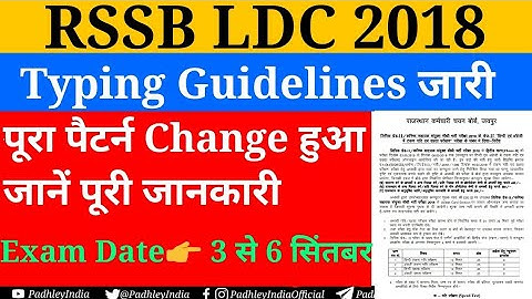 Ldc typing guidelines जारी