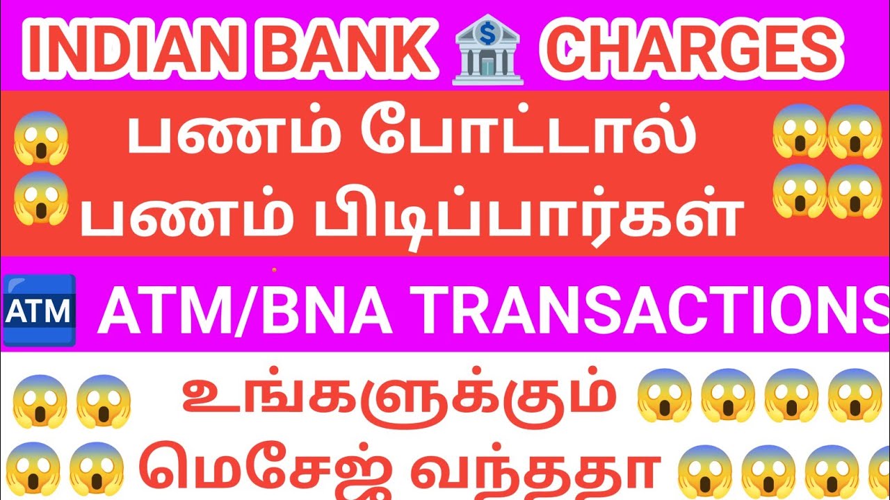 indian bank ATM/BNA CHARGES INCREASED 2023