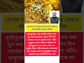সোনার দাম কমানো নিয়ে বড় ঘোষণা প্রধানমন্ত্রী নরেন্দ্র মোদির #modi #viral #newshorts #highlights