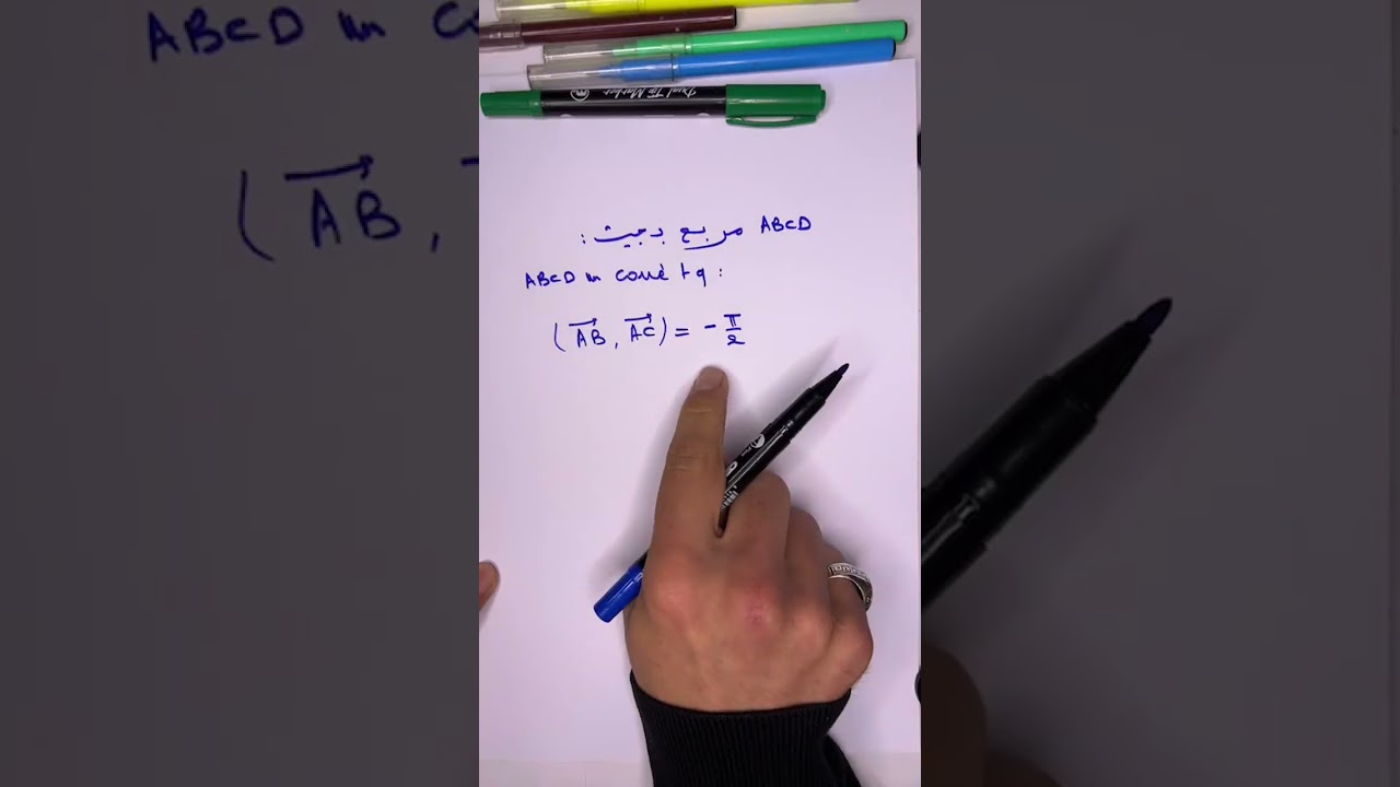 Live 2 la rotation dans le plan الدوران في المستوى