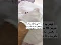 ليش يا زهراء 