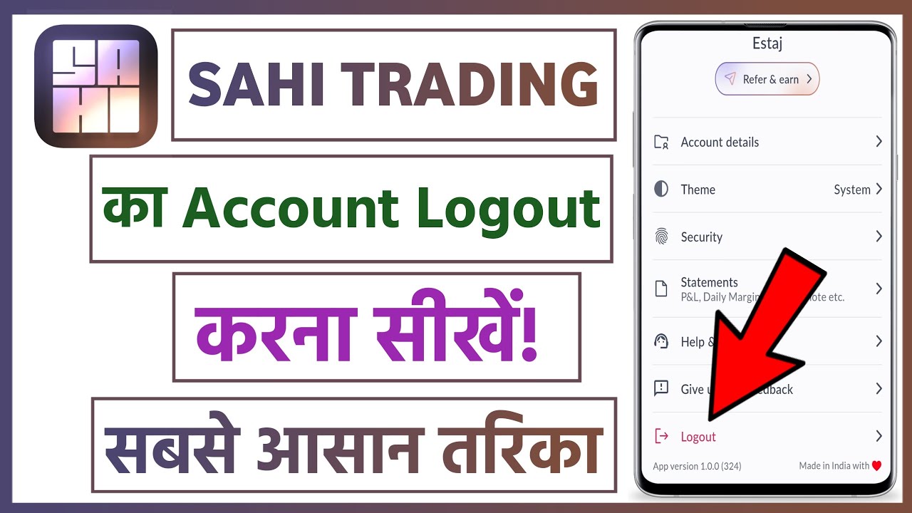 sahi trading app logout kaise kare | how to logout in sahi trading app