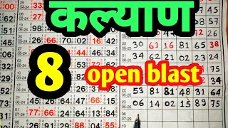 #Kalyanchart#kalyandpboss#kalyanpannel Kalyan Today 7-07-2025 Kalyan fix Jodi Line Trick